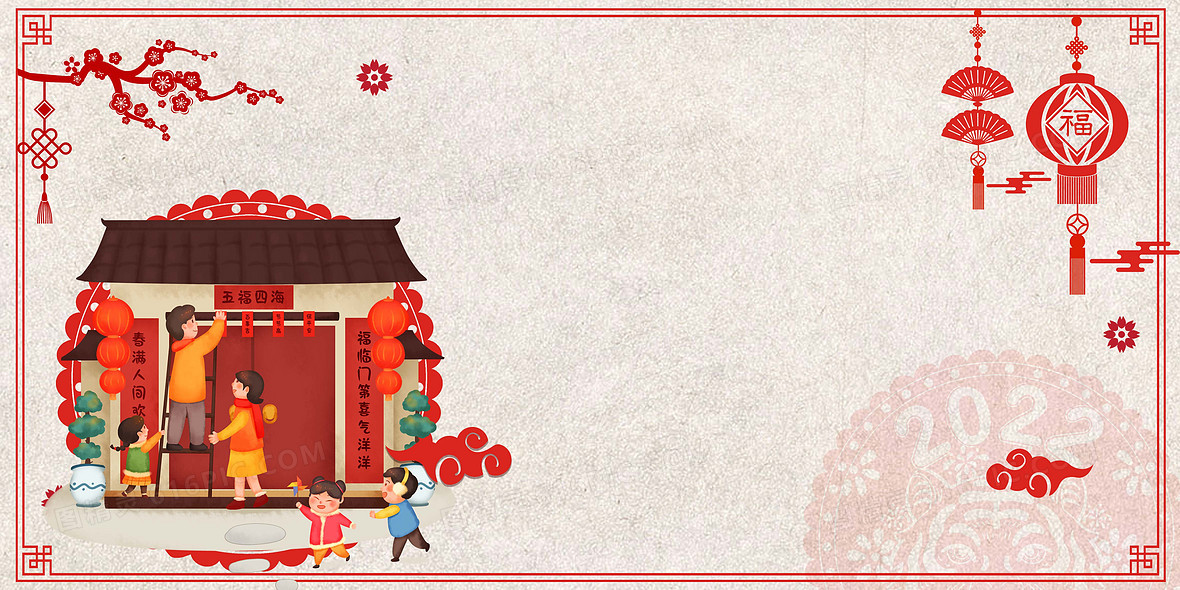 春满人间装饰